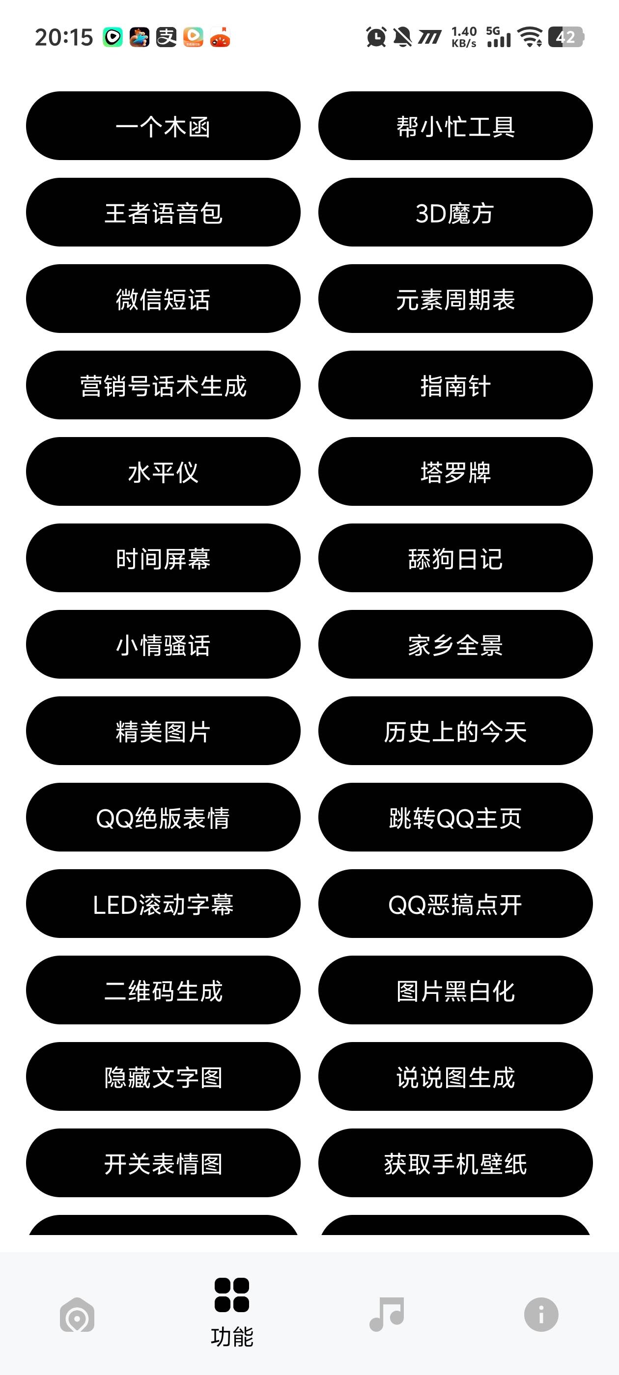 Yi Tools 功能中心