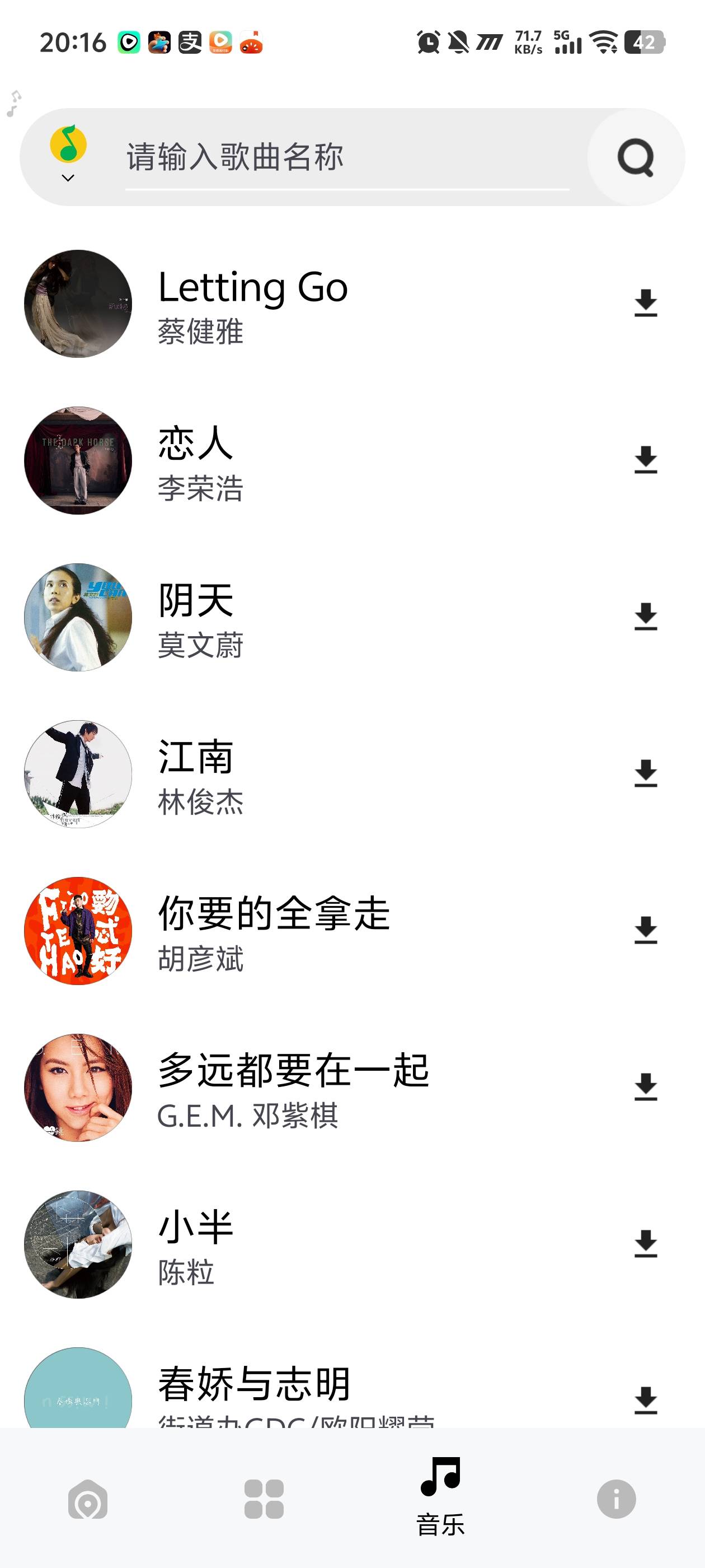 Yi Tools 音乐下载